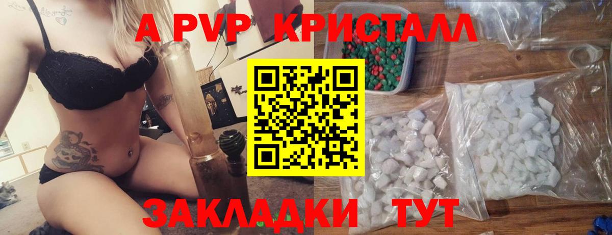 Alpha-PVP  Alfa_PVP СК КРИС  Вход с VPN  Alfa_PVP мука  Шадринск  Alfa_PVP мука 