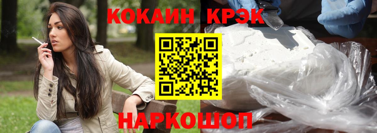 Шадринск  COCAIN Боливия  КОКАИН Fish Scale  Вход с VPN 