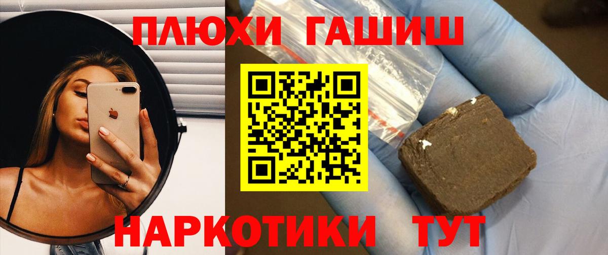 ГАШ хэш  Вход с VPN  Гашиш хэш  Шадринск 