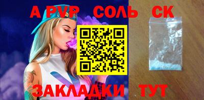 а пвп мука Канаш