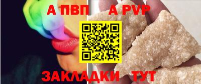 а пвп мука Канаш