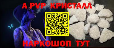 а пвп мука Канаш