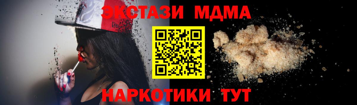 Шадринск  MDMA  Вход с VPN  МДМА молли 
