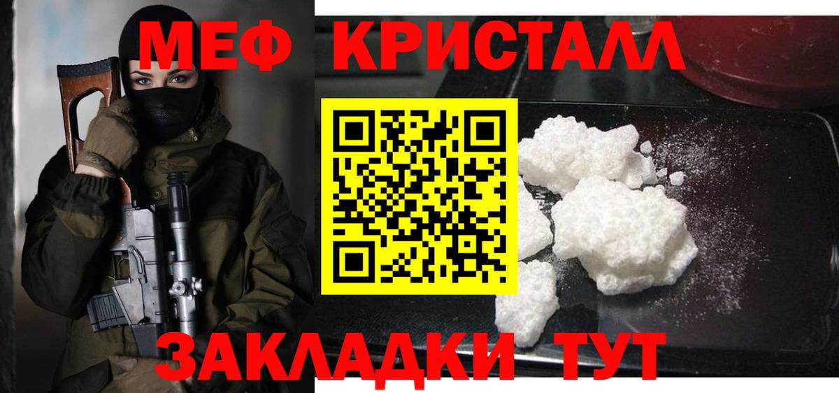 МЕФ  Шадринск