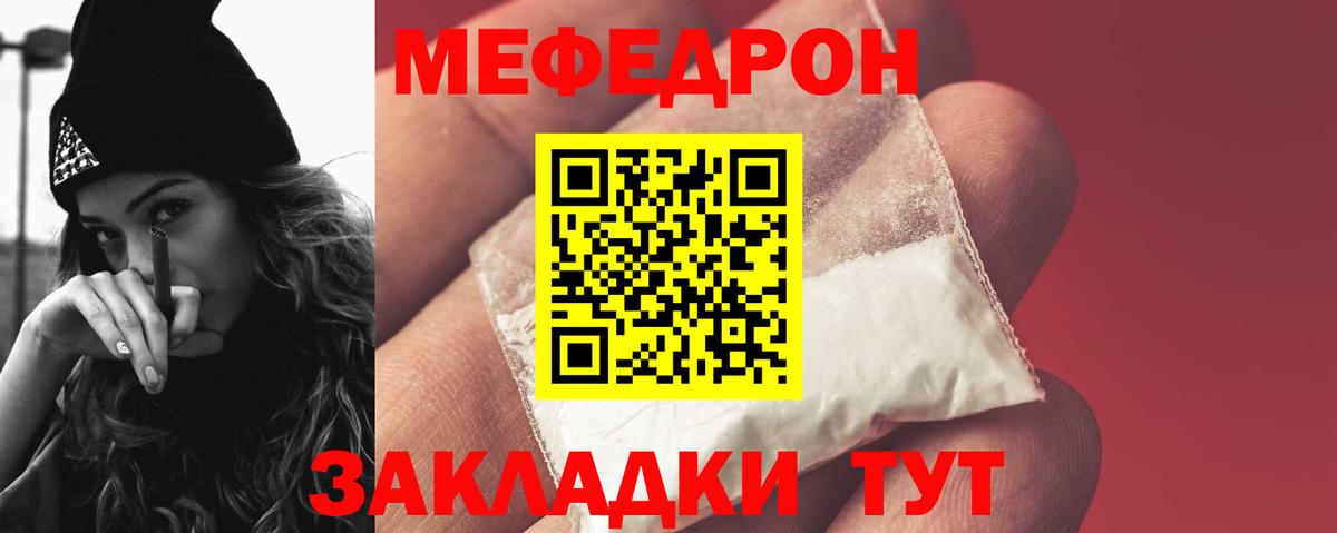 купить наркоту  МЯУ-МЯУ mephedrone  МЕФ кристаллы  Вход с VPN  Шадринск  МЯУ-МЯУ 