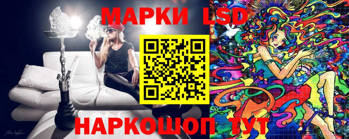 Наркотические марки 1,8мг  Вход с VPN  Шадринск 