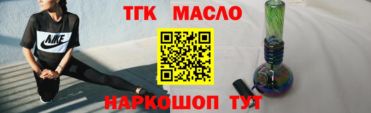 Дистиллят ТГК вейп с тгк Шадринск
