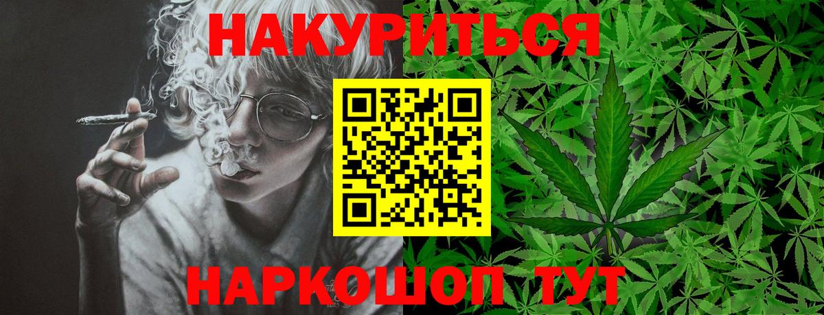 Марихуана OG Kush  Вход с VPN  Шадринск  Каннабис тримм  Бошки Шишки MAZAR 